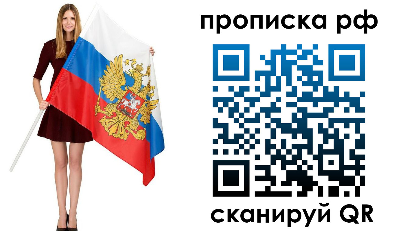 временная регистрация для всех в Аткарске