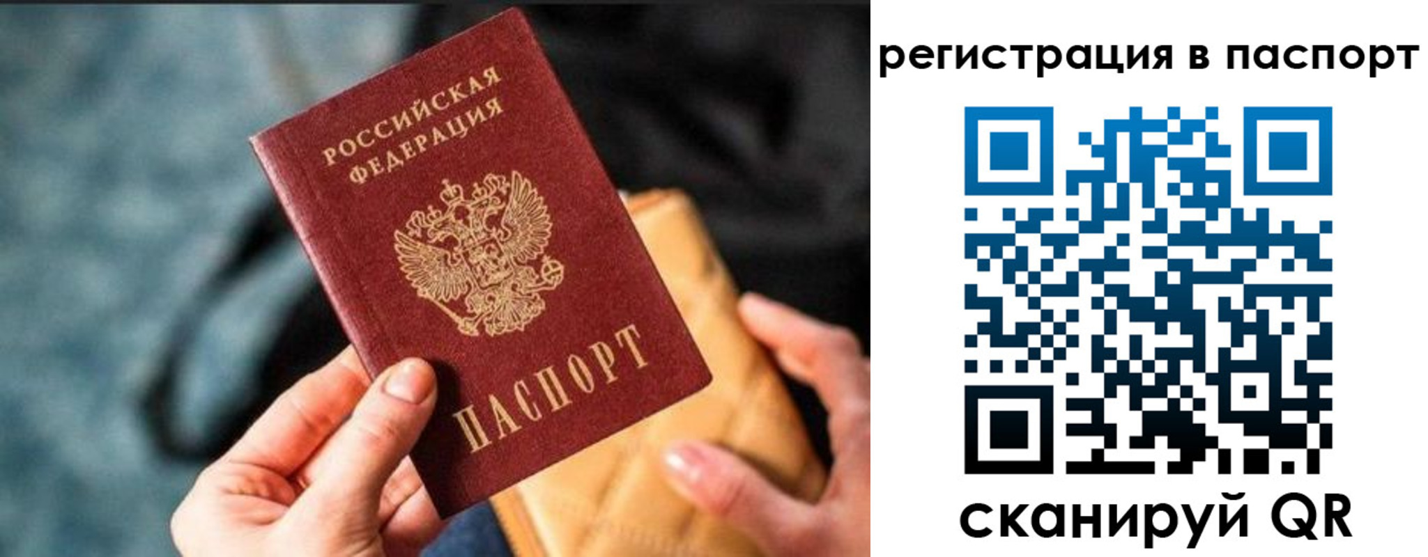 временная регистрация купить в Аткарске