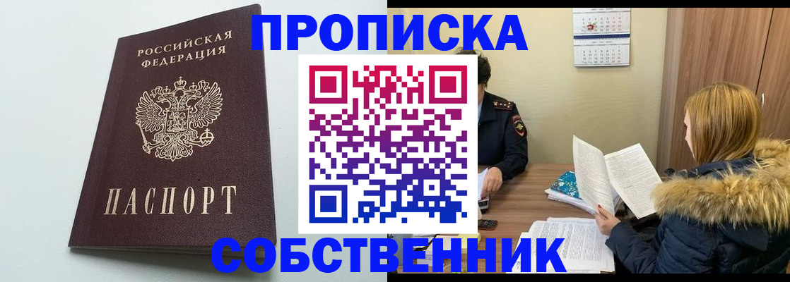 прописка для военкомата в Аткарске