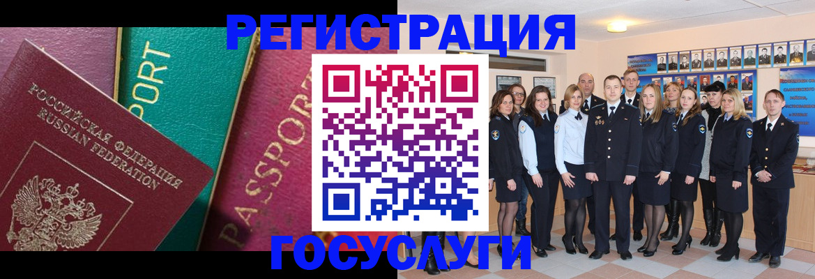 временная регистрация надежно в Аткарске