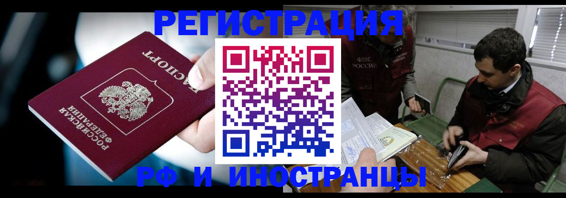 прописка ребенка в Аткарске