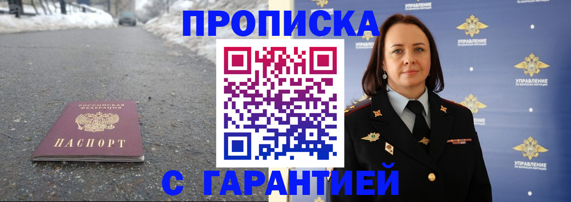 миграционный учет в Аткарске