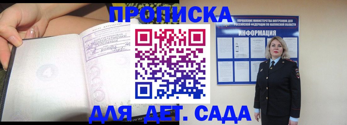прописка регистрация в Аткарске