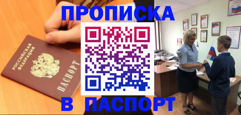 пропишу в квартире в Аткарске